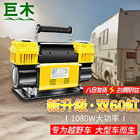 汽车用多少缸气泵